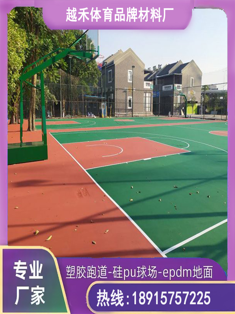 丙烯酸籃球場(chǎng) 丙烯酸籃球場(chǎng)