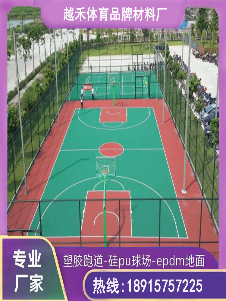 丙烯酸球場(chǎng) 丙烯酸球場(chǎng)